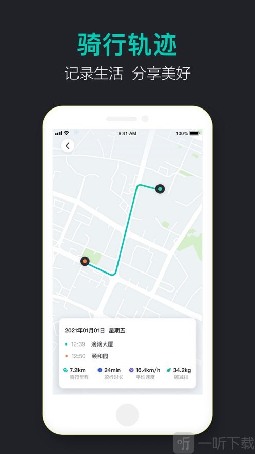 享道出行司机端