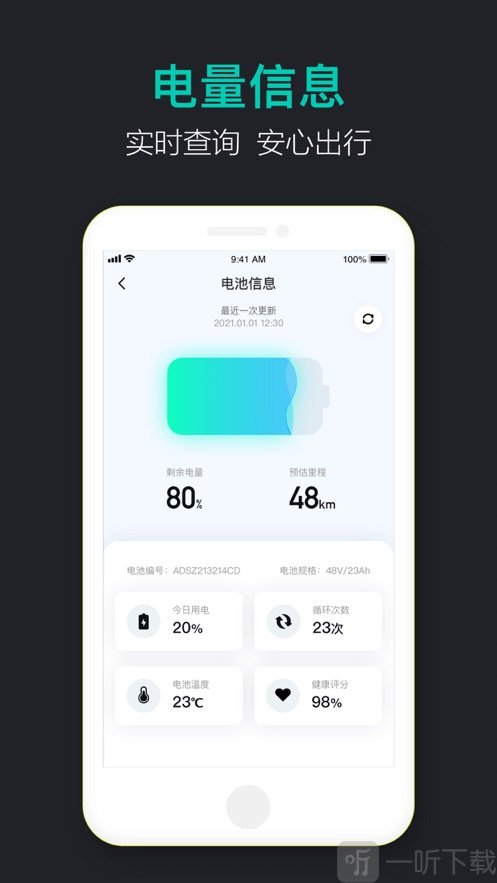 享道出行司机端