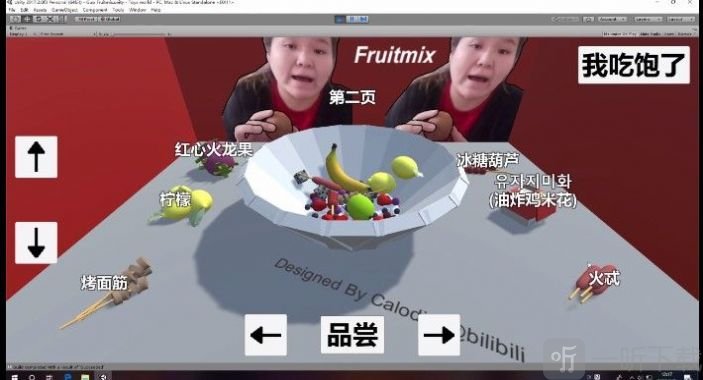 郭老師3d海底撈模擬器這款遊戲為玩家模擬了非常魔性的吃食物過程