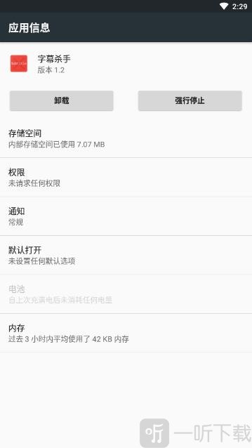 字幕杀手
