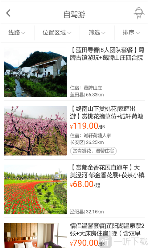 村游网乡村旅游