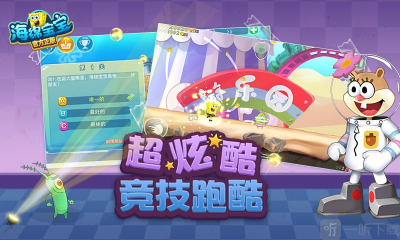 海绵宝宝蝙蝠男孩