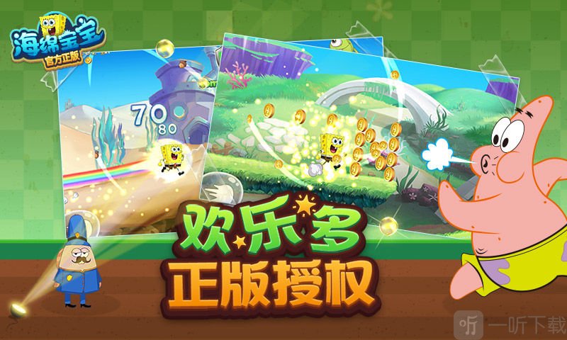 海绵宝宝蝙蝠男孩