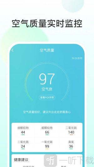 飞星天气