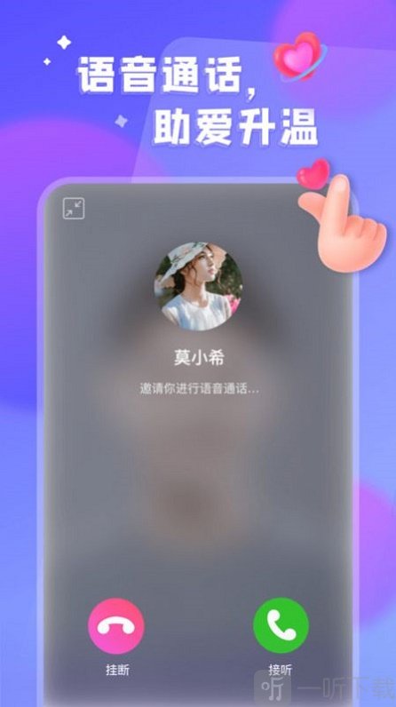 看对眼