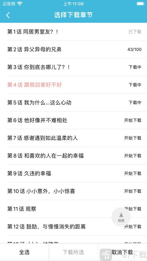 趣看漫画最新版
