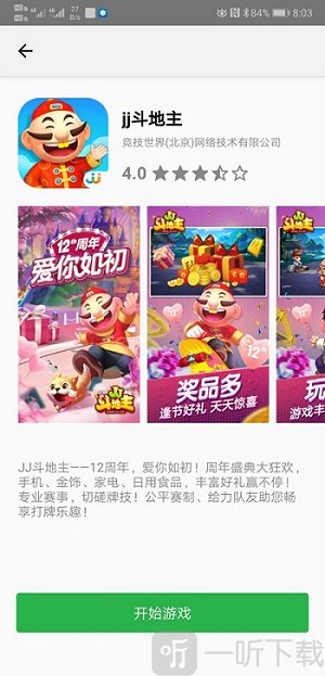 2323游戏盒子