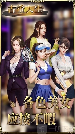 古董人生