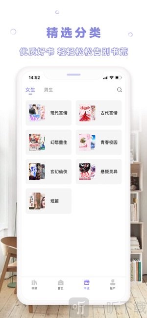 茄子小说阅读器