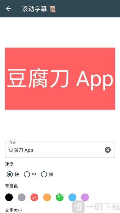 豆腐刀工具箱