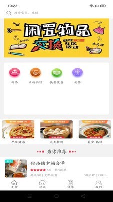 幸福会泽