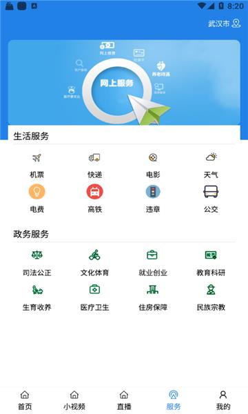 揭阳手机台