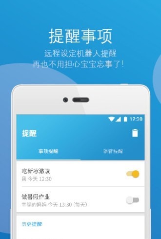 云宝智能投影机器人