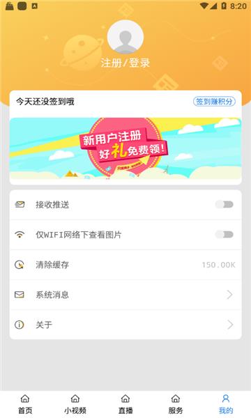 揭阳手机台