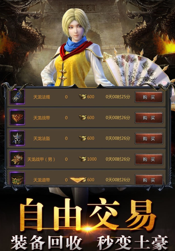 猎魔打金传奇