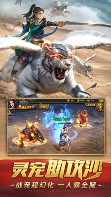 沙城战歌至尊传奇