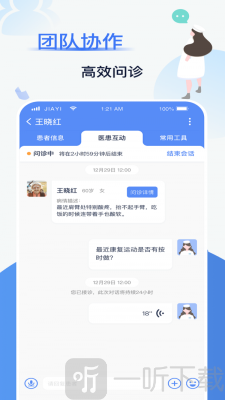 佳一医生