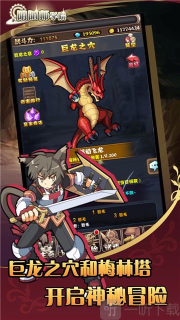 阴阳师学院