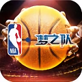 nba梦之队