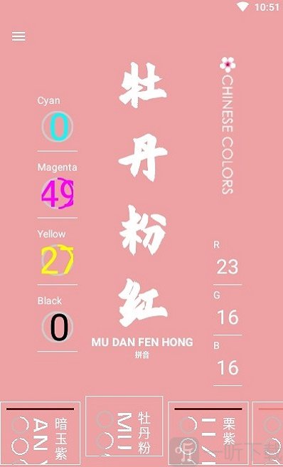 中国颜色文化