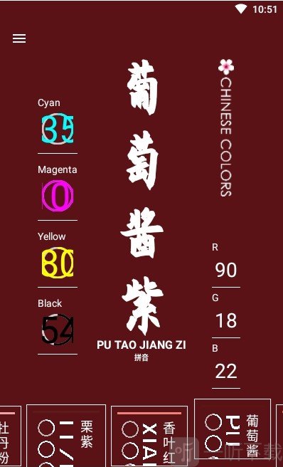 中国颜色文化