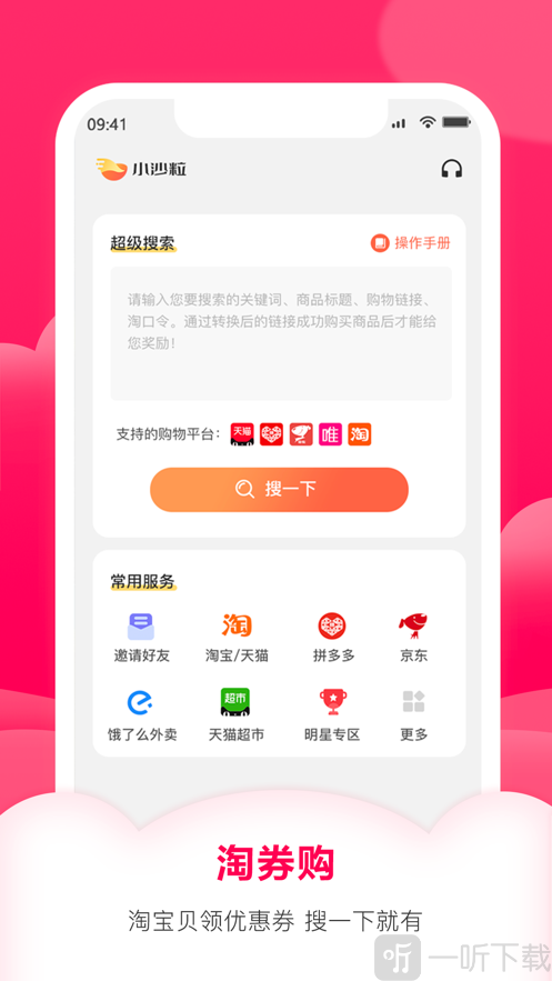 小沙粒