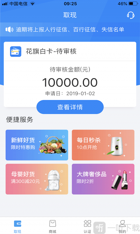 小白鲨贷款最新版