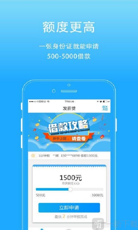 小白鲨贷款最新版