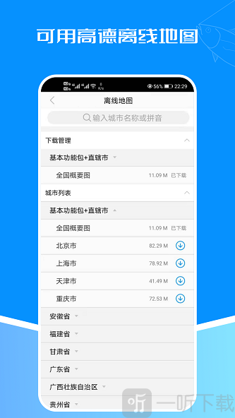潮汐表