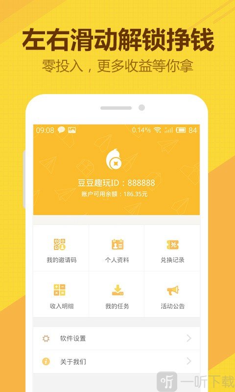 豆豆趣玩