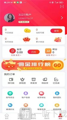 慧笙活