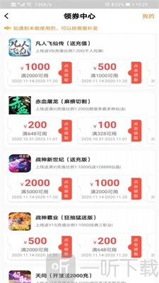 梨子手游