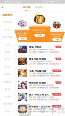 梨子手游