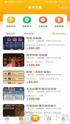 梨子手游