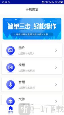 照片恢复神器