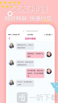 覓蜜交友