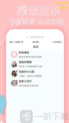 覓蜜交友