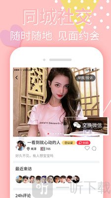 覓蜜交友