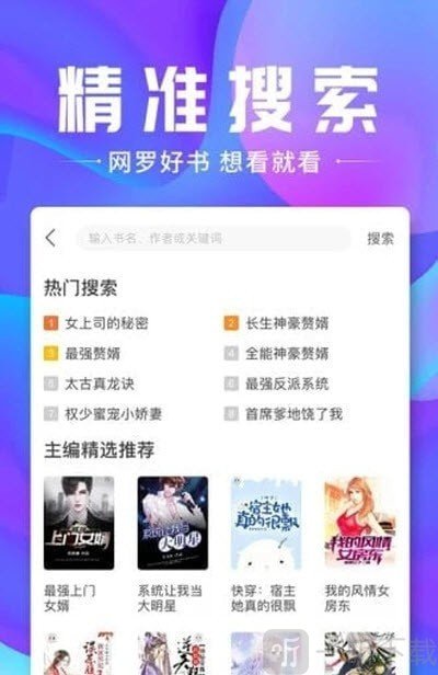 蓝香阅读