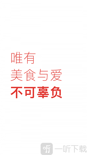 美食王下厨房