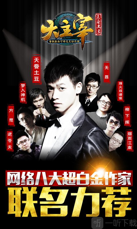 大主宰