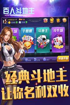 5元斗地主赢现金