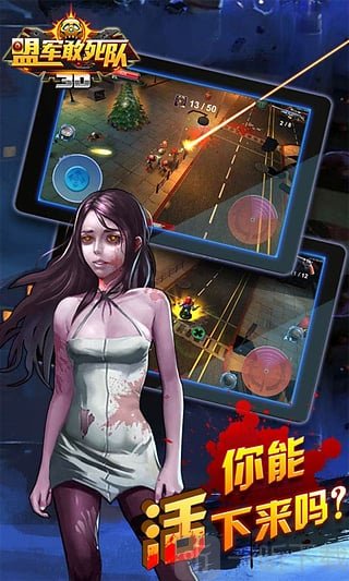 僵尸敢死队HD