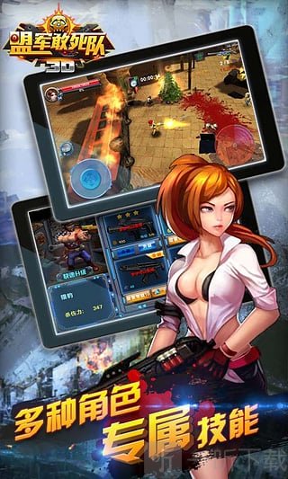 僵尸敢死队HD
