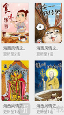 漫星社漫画