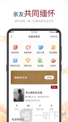 云上思亲