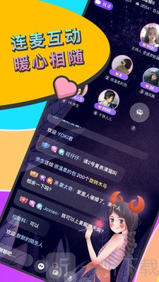 音籟語音交友