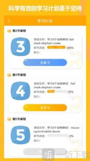 学伴英语