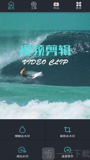 火锅视频剪辑编辑器