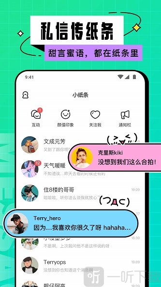 Hello校园